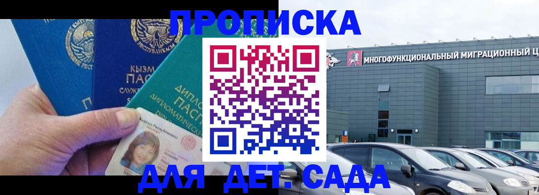 прописка в Верещагино