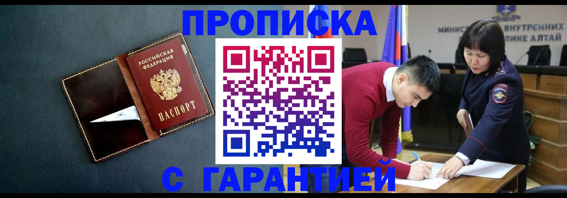 купить прописку в Верещагино