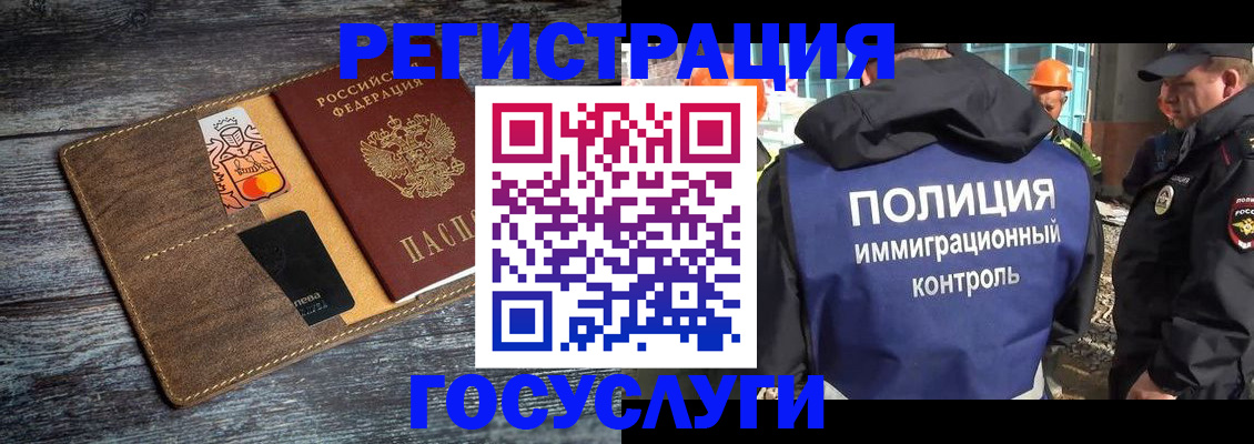 прописка для работы в Верещагино