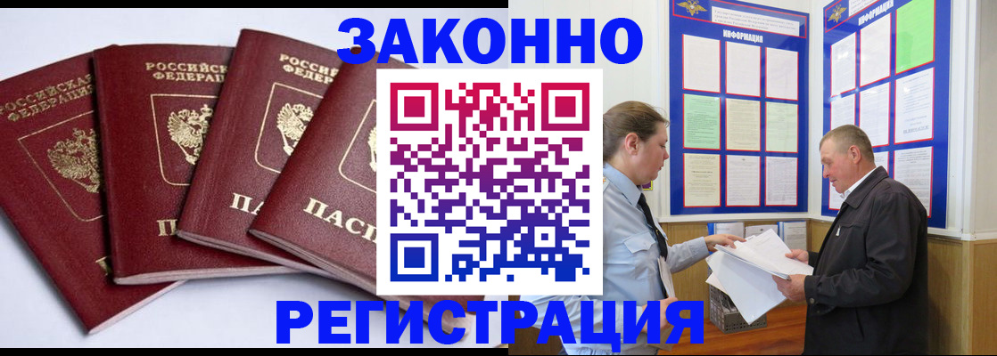 прописка для военкомата в Верещагино
